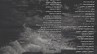 ترجمه آهنگ Awake از گروه کرویتی (cravity)