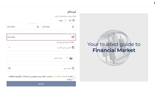 آموزش ثبت نام و ارتباط با پشتیبانی با نت ملی
