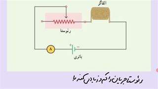 حل تمرین اخر فصل چهار رشته ریاضی سوال هفده و فصل سه رشته تجربی سوال سی