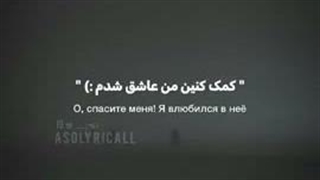 وایییی عاشقق این آهنگممم جون میدم براشششش :))))