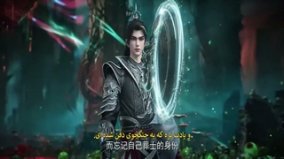 انیمه  (Perfect World (Wanmei Shijie قسمت265