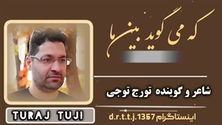 که می گوید بین ما حرفی دگر نمانده بود