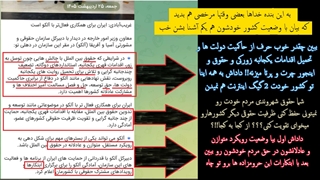 منتخب اخبار زور (جمبولک غیراسلامی فاسد) | بیست و پنجم اردیبهشت