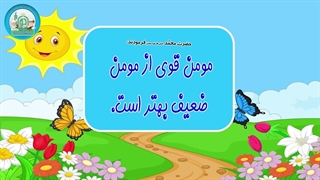 ورزش صبحگاهی - ورزش روز دوشنبه