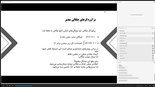 روشهای آماری چندمتغیره ارشد- دکتر دهقان - قسمت 8