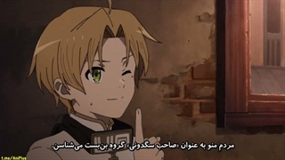 انیمه تناسخ یک بیکار mushoku tensei فصل 1 قسمت 19 با زیرنویس(بدون سانسور)