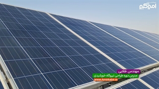 آسیب به پنل های نیروگاه خورشیدی