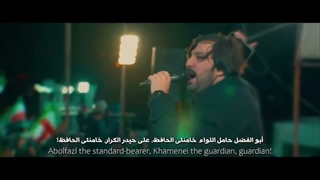 نماهنگ بخن بخن یا سید مجتبی در تجمعات شبانه مردمی جنگ رمضان - سجاد محمدی