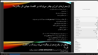 مدیریت ریسک: ابزار ها و روش ها دکتر حیدری - قسمت 9