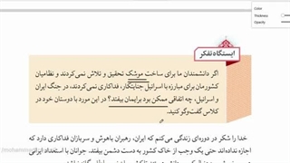 از من تا خدا هفتم- درس11 (در سایه امن تو)
