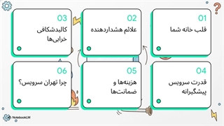 تعمیر پکیج در پونک