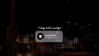 –حواست باشه بهشا:)