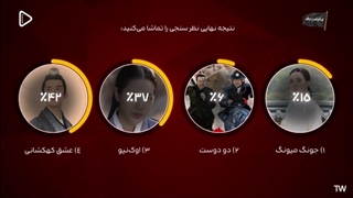 عشق کهکشانی با آرا و استقبال مخاطبان ، تو نظرسنجی شبکه تماشا انتخاب شد ، پخش از پنجشنبه ، ممنون از همراهی و رای هاتون