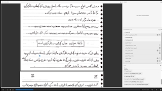 مبانی علوم ریاضی طوسی امار - قسمت 6