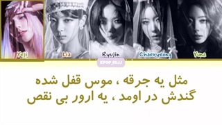 لیریک فارسی You and i از itzy (ایتزی) + کد رنگی