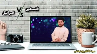 آیا حماس زن و بچه های اسرائیلی ها را می کشد ؟
