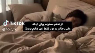 خیلی ازت ممنونم تختم:)