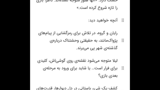 شهر نفرین شده 2 قسمت دوم فصل اول : پژواک‌های گمشده