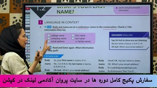 آموزش تصویری Evolve 1 صفحه 4 | همراه با تلفظ و مکالمه ساده