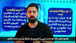 تو امتحانات تشریحی ضعیفم چیکار کنم؟