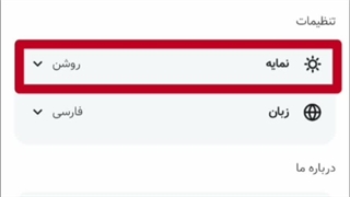 بررسی و آموزش کامل تنظیمات اپلیکیشن هوش‌مصنوعی روبو جی‌پی‌تی