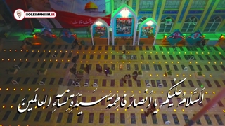 نماهنگ | انصار دین الله