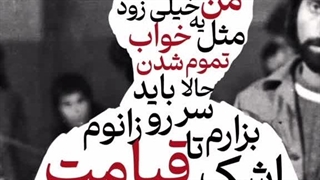 ولی داریوش>>>> "کپ"