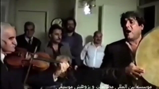 نعمت آغاسی ویلن محمود تاجبخش ضرب جهانگیر ملک، عروسی لری، جمع بزرگان حافظی تجویدی نگهبان جبلی توکل کریمی سپهر بدیعی رفعتی