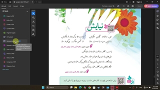 نیایش فارسی