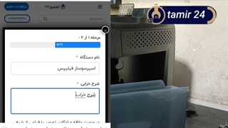 سرویس و تعمیرات قهوه ساز فیلیپس با آموزش نگهداری
