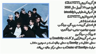 بیوگرافی گروه کرویتی(cravity)