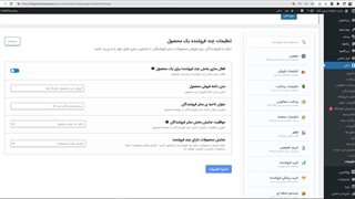آموزش افزونه دکان - جلال محمدزاده