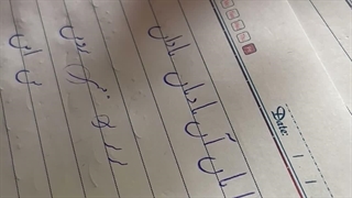 خوش نویسی صفحه ۳قسمت ۴