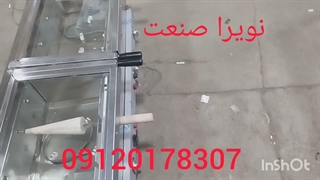 فر چیمنی (فر نان بستنی قیفی)