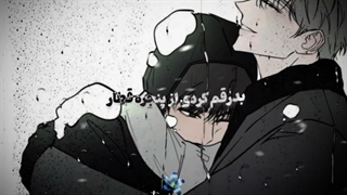 مانهوا passion✨ کپشن..