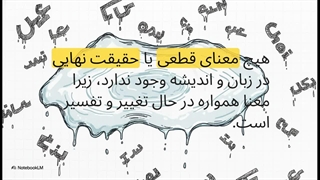 مکتب فکری ژاک دریدا (Jacques Derrida)