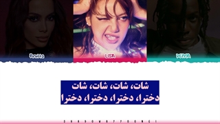 Lisa & Anitta & Rema - "Goals" with Farsi color coded