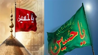 بسم الله نور یا حسین