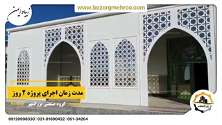 حسینیه پیش ساخته ساندویچ پانلی