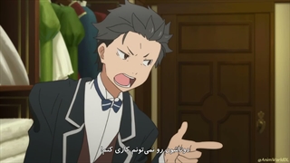 ری زیرو Re:Zero فصل 1 قسمت 3 با زیرنویس فارسی