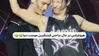 حال حالم لینو تا ابد
