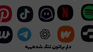 میبینی کجاییم.