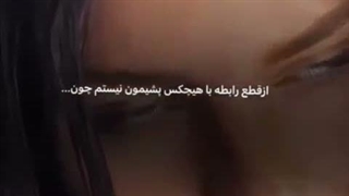 حیحی تو برام مهمم نیستی