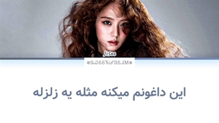 لیریک آهنگ Earthquake از جیسو (JISOO) عضو گروه بلک پینک (BLACKPINK) زیرنویس فارسی