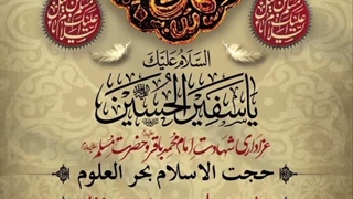 بنر ایام مسلمیه بانوای حاج علی مهدوی نژاد ۱۴۰۵