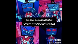 ●○شاید موقت○● افراد هزبین هتل