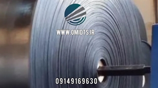 خط تولید نوار نقاله لاستیکی |09149169630