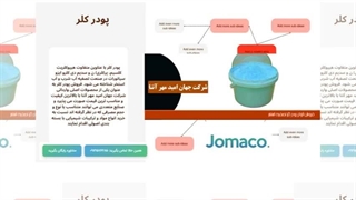 کلر خالص، قدرت پاکیزگی در دستان شما | خرید بی‌درنگ از جهان امید مهر آتنا
