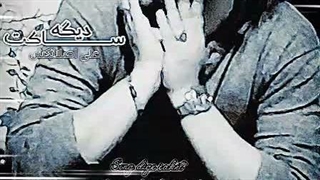 علی اصلانکش _ دیگه ساکت