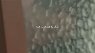 ادیت سریال ملکه اشک ها